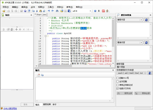 APK改之理少月版