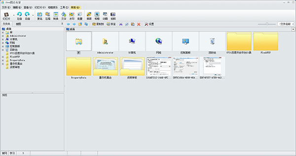 iSee个人图片专家
