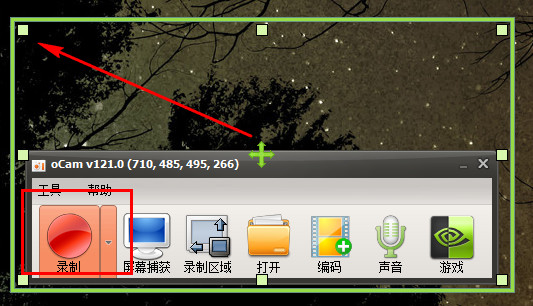 ocam破解版下载