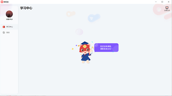 编程猫电脑版