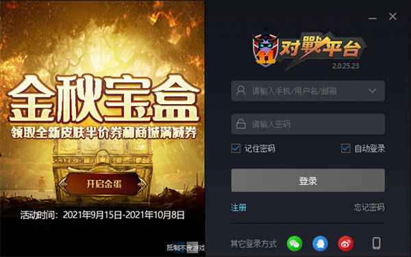 11对战平台最新版