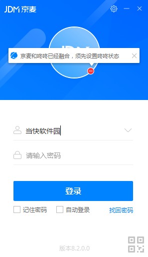 京麦工作台