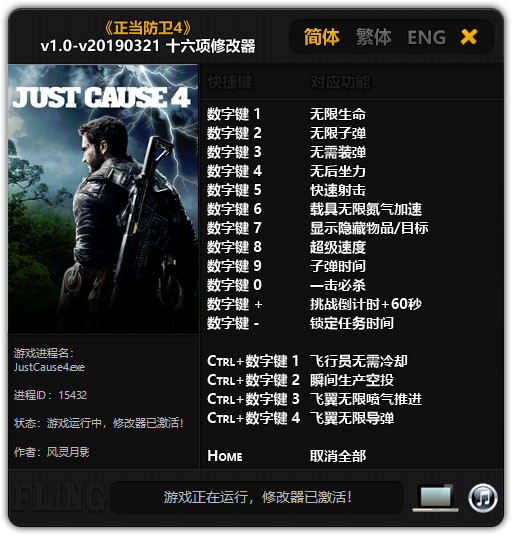 正当防卫4修改器