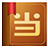 当当读书PC客户端 v1.0.7.225破解版