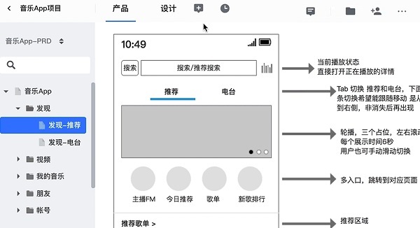 蓝湖Axure