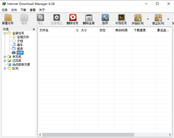 Internet Download Manager电脑版