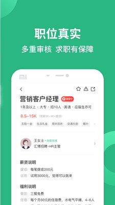 汇博招聘平台