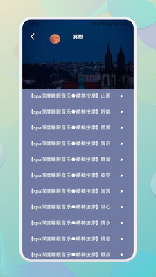 海豚之音助眠APP