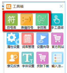 极品五笔输入法2024最新下载