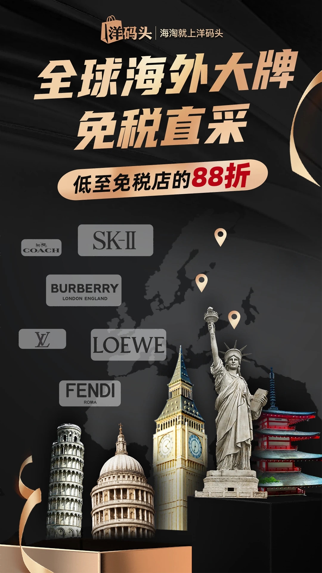洋码头购物APP