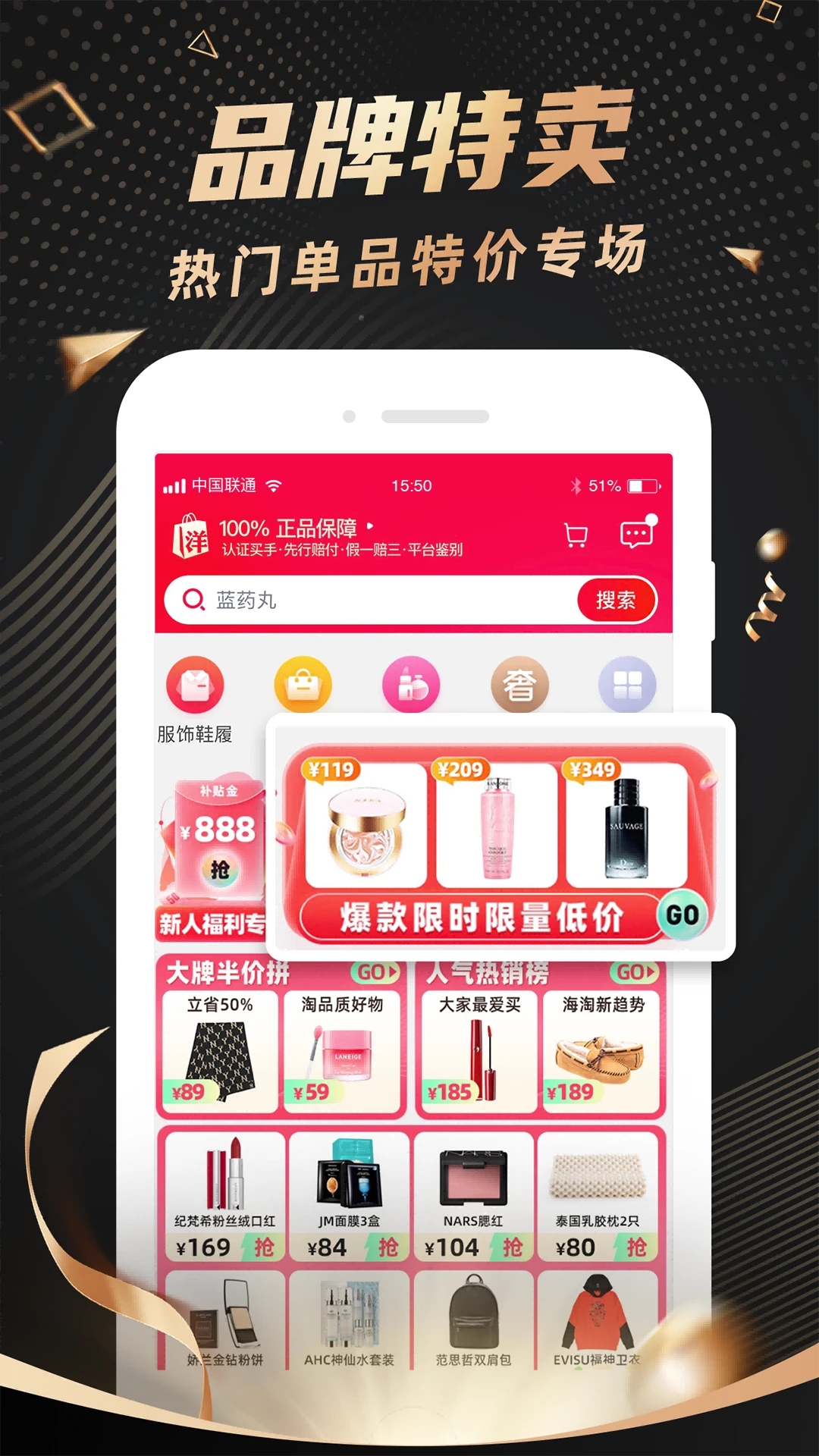洋码头购物APP