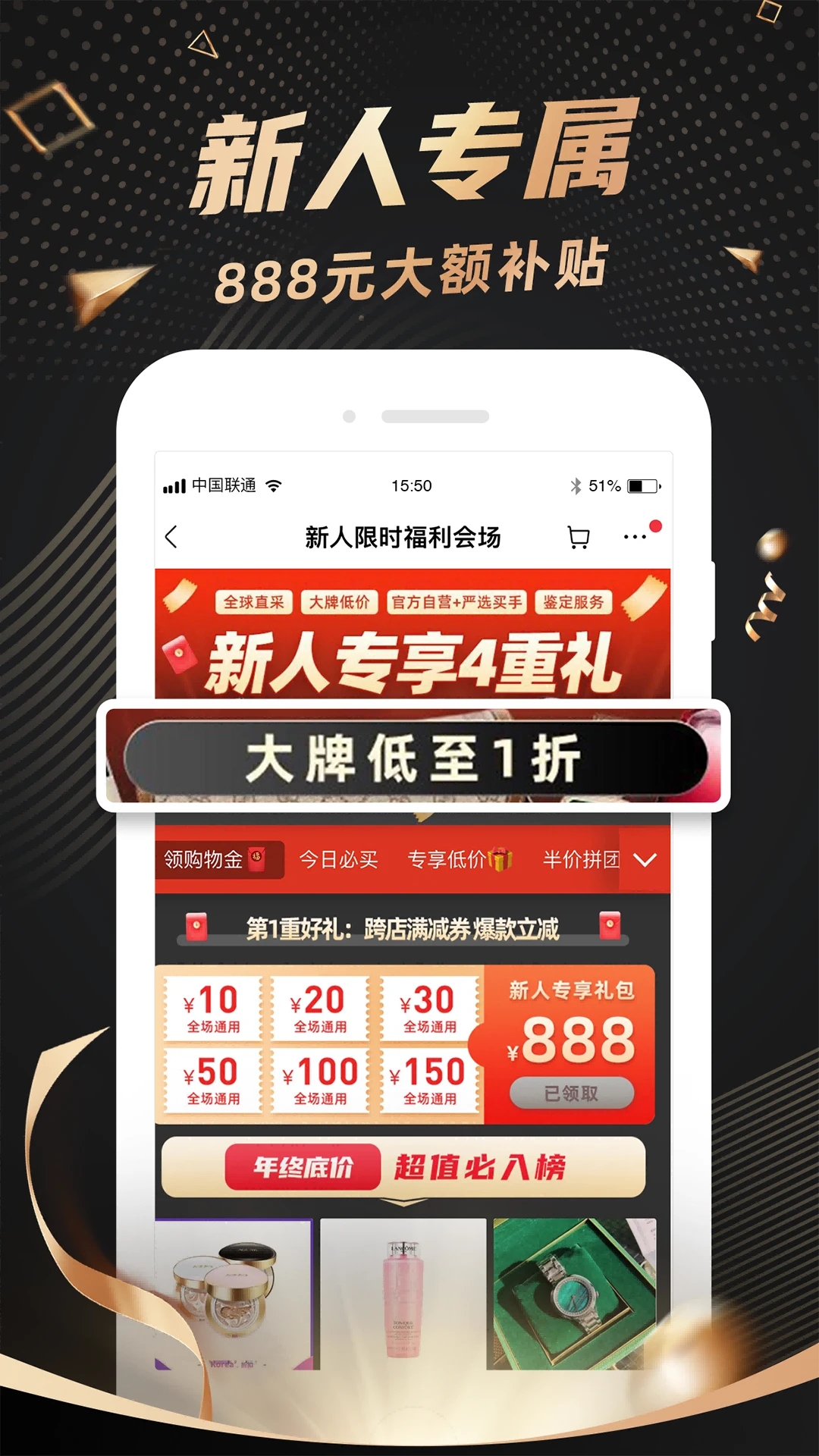 洋码头购物APP