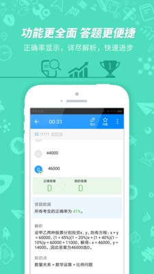101贝考(91UP快学堂)