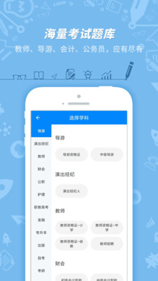 101贝考(91UP快学堂)