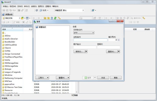 WinSCP软件下载