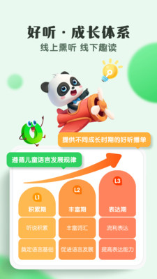 小布咕(宝宝巴士故事)