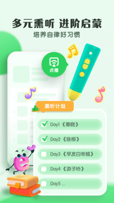 小布咕(宝宝巴士故事)