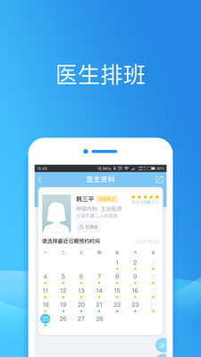 健康东莞APP最新版本