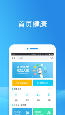 健康东莞APP最新版本