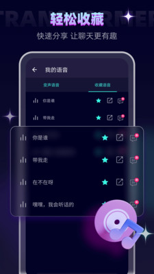 变声器(真实女声)