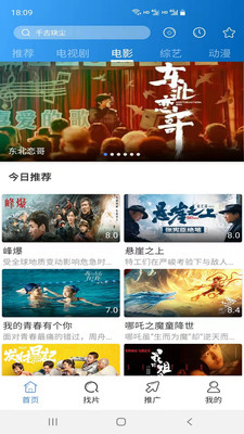 每日影视大全2024最新版