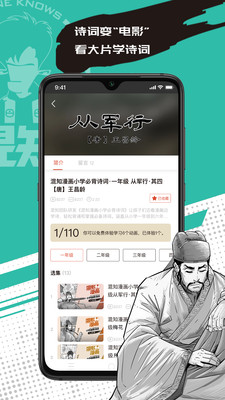 混知漫画中国史