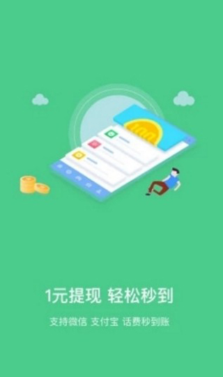 趣闲赚APP