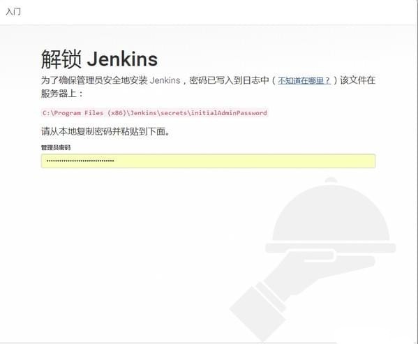 Jenkins下载