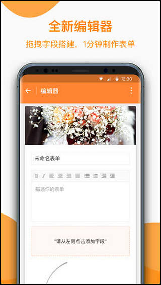 金数据手机客户端