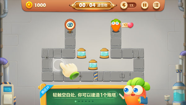保卫萝卜3官方正版