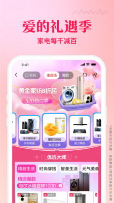 苏宁易购电器商城
