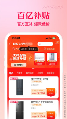 苏宁易购电器商城