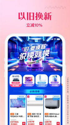 苏宁易购电器商城