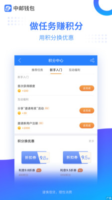 中邮钱包(中邮消费金融)