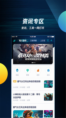 腾讯游戏助手(腾讯游戏社区)