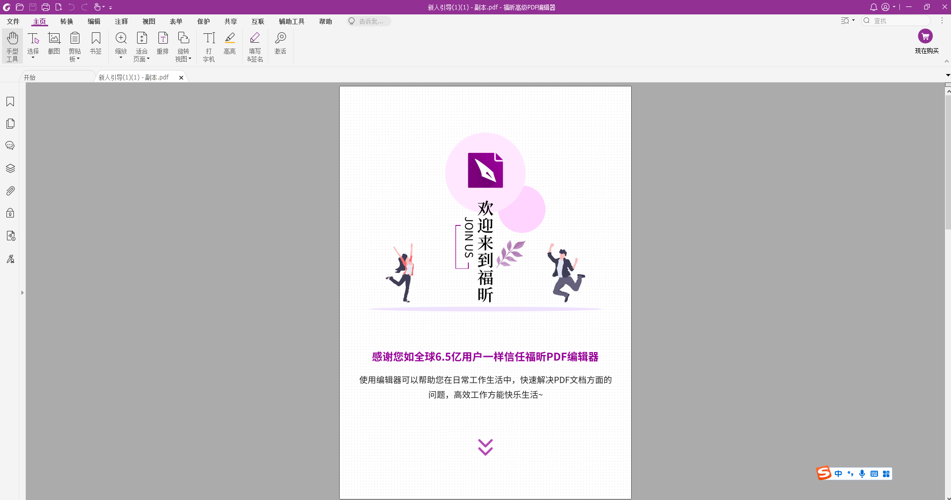 如何提升工作效率：