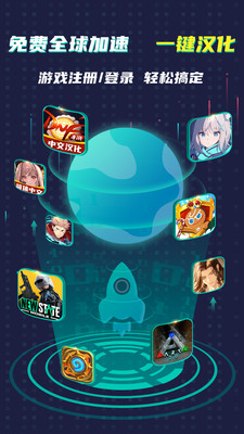 OurPlay加速器(谷歌空间)