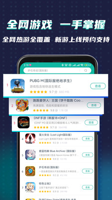 OurPlay加速器(谷歌空间)
