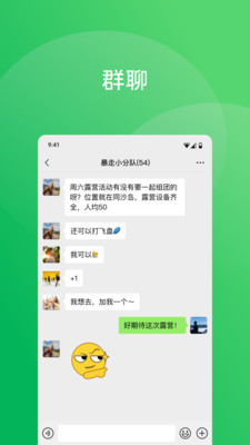 微信HD平板版
