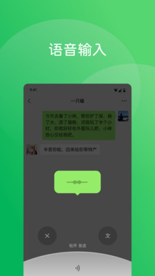 微信HD平板版