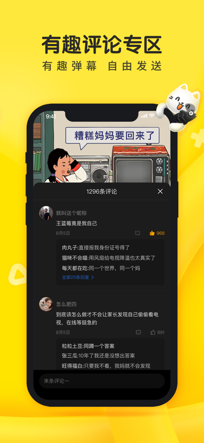 摸摸鱼游戏平台