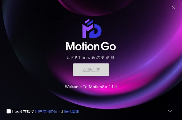 MotionGo官方正版下载