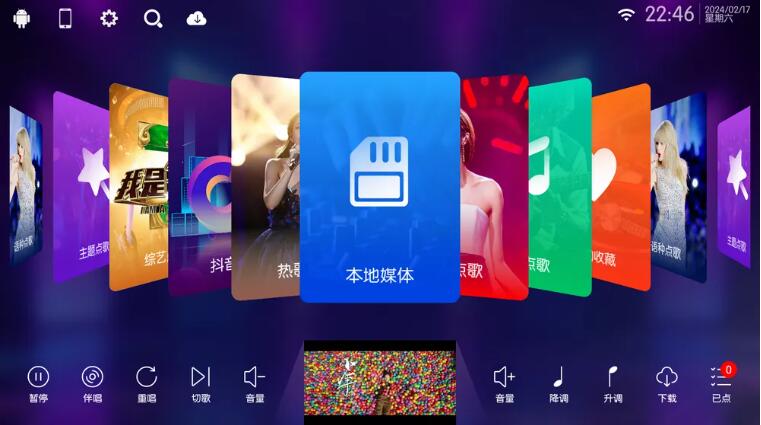 IKTV电视K歌软件免费版
