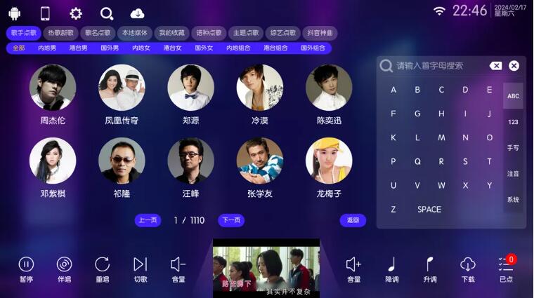 IKTV电视K歌软件免费版