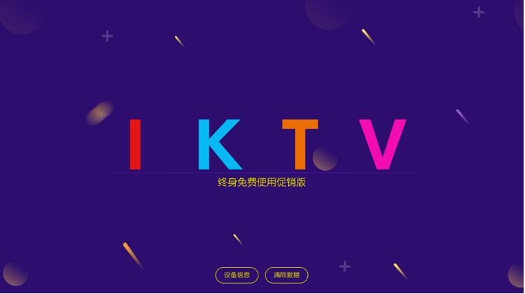 IKTV电视K歌软件免费版