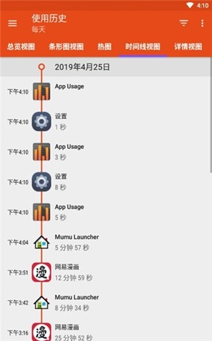App Usage Pro手机使用记录软件