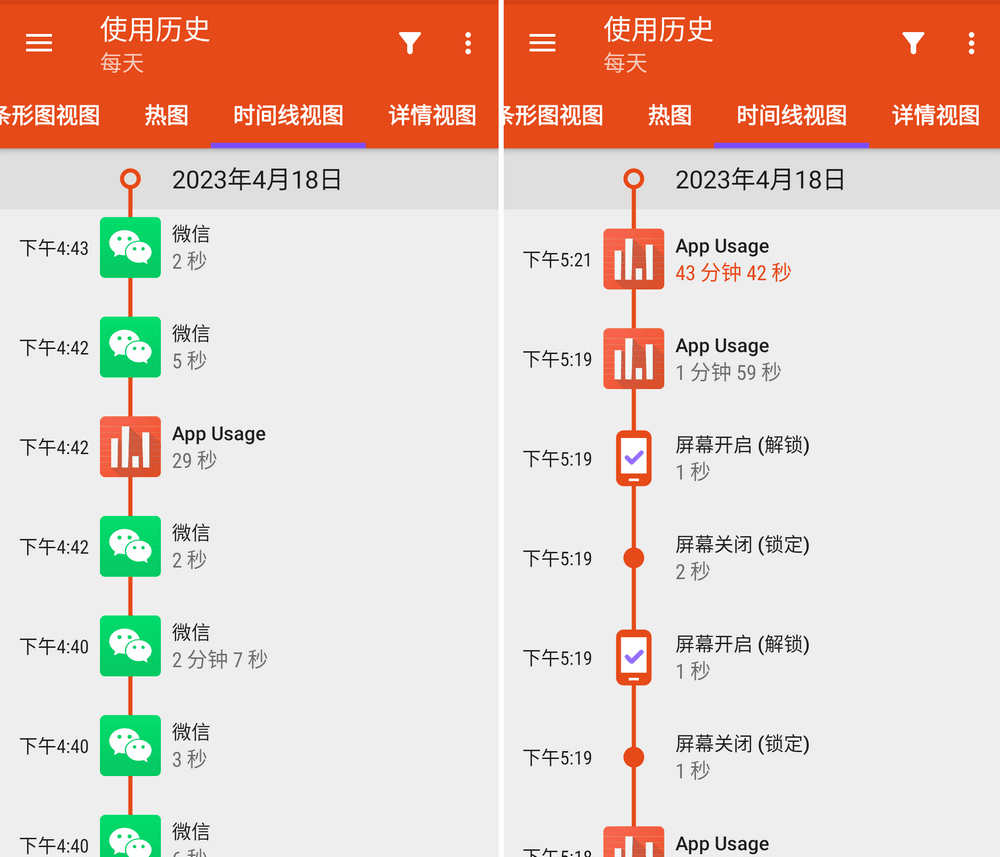 App Usage Pro手机使用记录软件