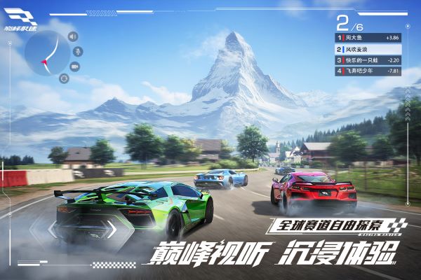巅峰极速官方正版