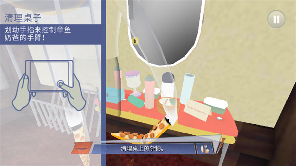 章鱼奶爸致命捕捉中文完整版