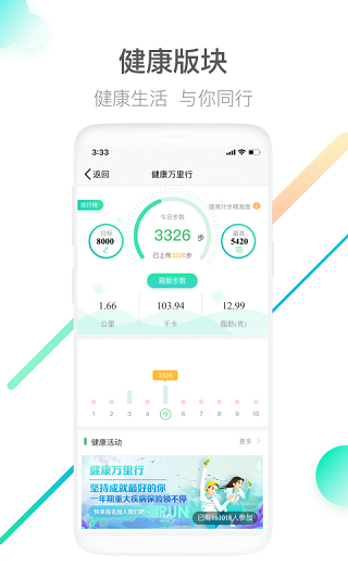 中国人寿寿险APP